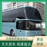 客车票查询:萧山到定西客车电话