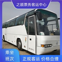 客车票查询:上海到平坝客车电话