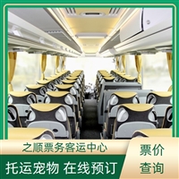 客车票查询:萧山到龙里客车时刻表