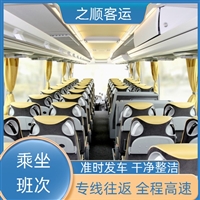 客车票查询:临平到吉首汽车查询客车