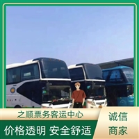 客车资讯:日照 岚山到澄海汽车客车/客运专线