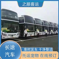 客车票查询:定海到凤凰直达客车