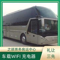 客车查询:平坝到衢州客车