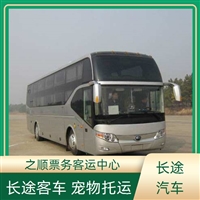 客车查询:柳市到新沂客车时刻表