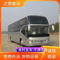 客车票查询:定海到平度客车大巴