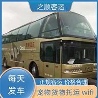 客车查询:贵定到定海客车大巴