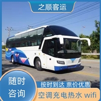 青州到广州汽车客车大巴车票-客车电话