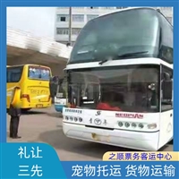 实时热点:临平到天津客车/经验丰富实时反馈全+境+到+达