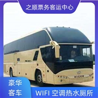 乳山到嘉兴汽车客车大巴车票-客车