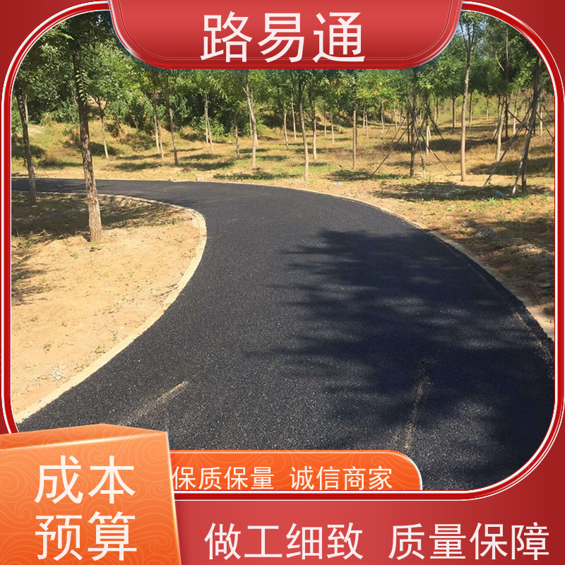 路易通 东莞沥青混凝土施工 学校路面改造方案设计 成本预算