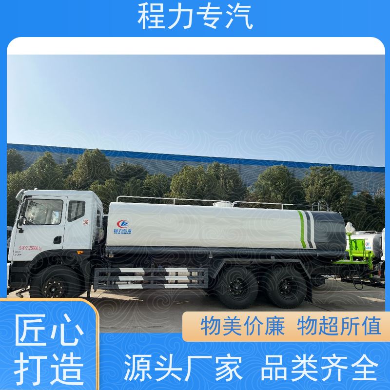 国六 15方陕汽轩德  东风天锦洒水车 10m3绿化喷洒车 压力大 水量少