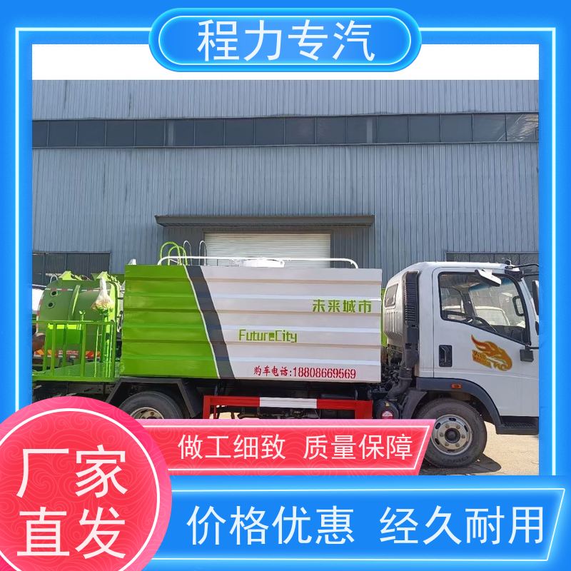 新款标准化工艺 新能源洒水车 10m3绿化喷洒车 型号全现车可送货长门