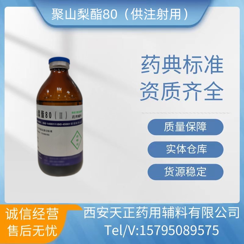 注射用聚氧乙烯蓖麻油EL35 起订量500g/袋 有质检单COA新批号