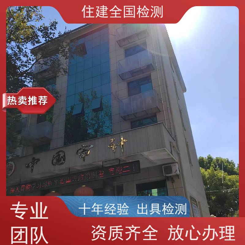 韶关市 分布式光伏荷载复核计算书 房屋安全排查单位 设分公司办事处