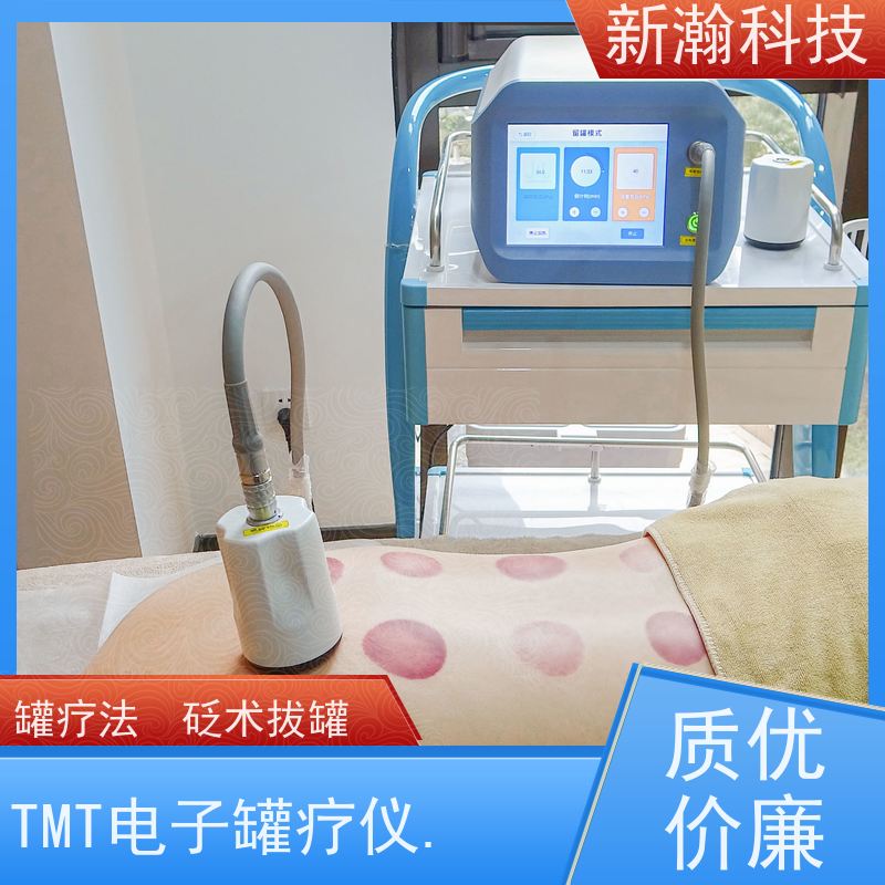 新瀚科技 TMT 罐疗仪 热能理疗仪 自动温度反馈技术