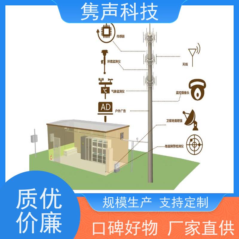 隽声 远程管控 4G云广播 计算机控制 接电即用