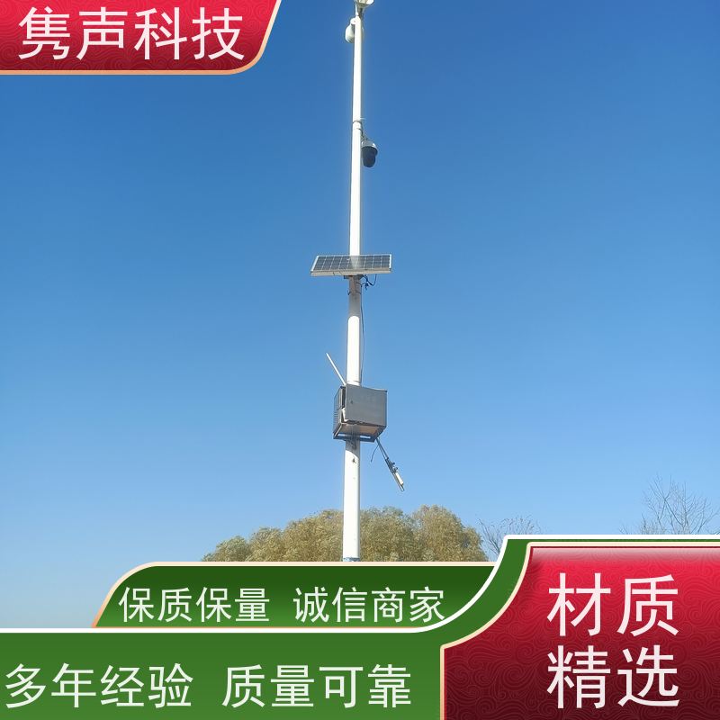 隽声 远程管控 4G云广播 工程 指纹登入