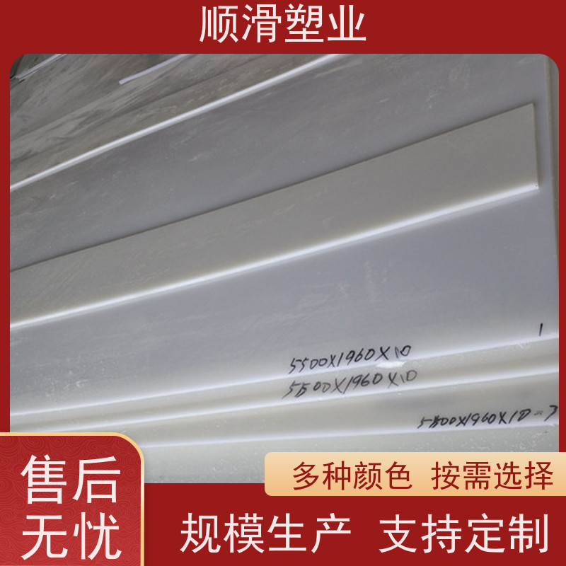 顺滑塑业 聚乙烯板材加工用于拉煤车卸煤料车底板 高密度绝缘材料