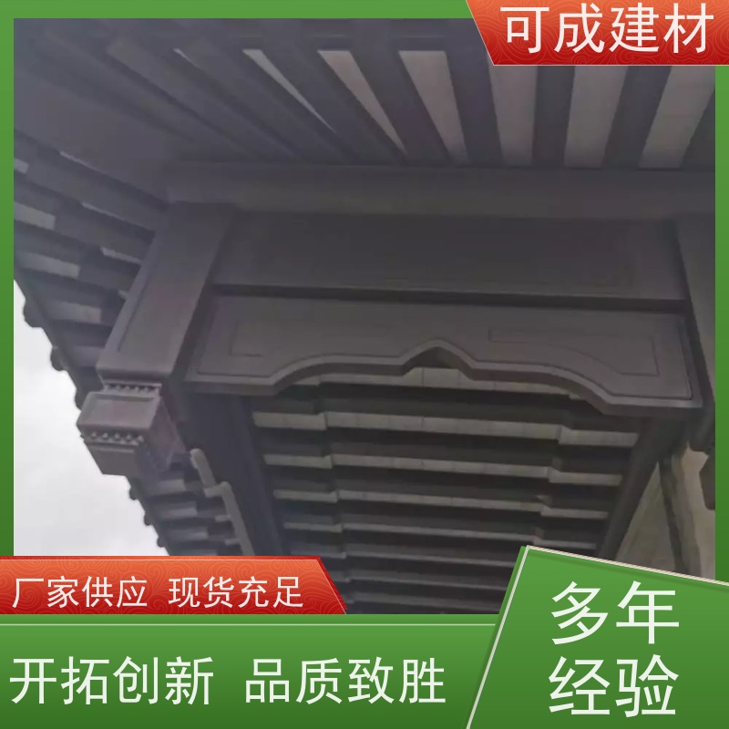 可成建材 仿古铝艺构件 铝代木古建垂花柱 有防火防潮 性价比高