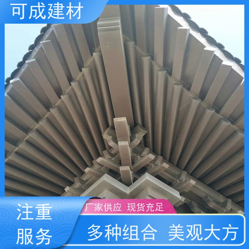 可成建材 仿古铝艺构件 古建立柱安装 施工便捷 维护成本低