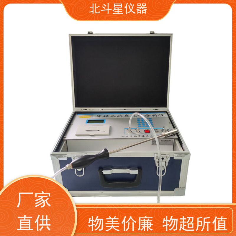 北斗星仪器 畜牧养殖场 高精度电化学传感器 恶臭气体浓度分析仪