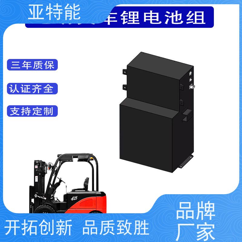 亚特能定制工程机械动力电池lifepo4磷酸铁锂电池组 