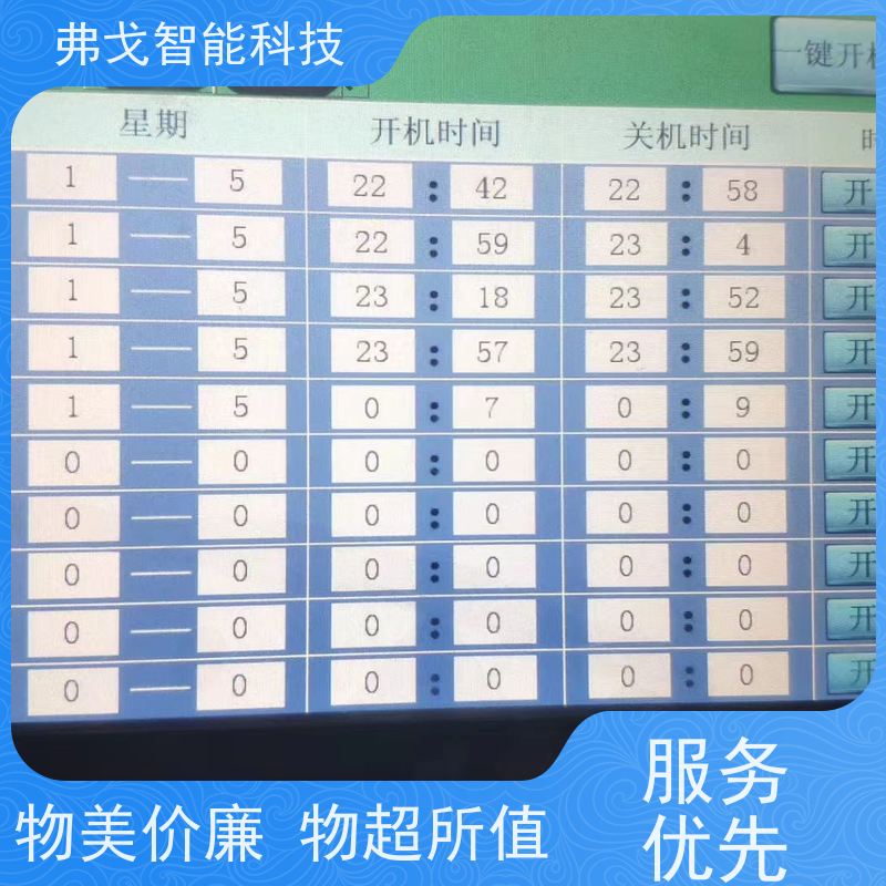 弗戈智能科技 松下中央空调分户计量系统  有用户管理系统  全国免邮 支持定制