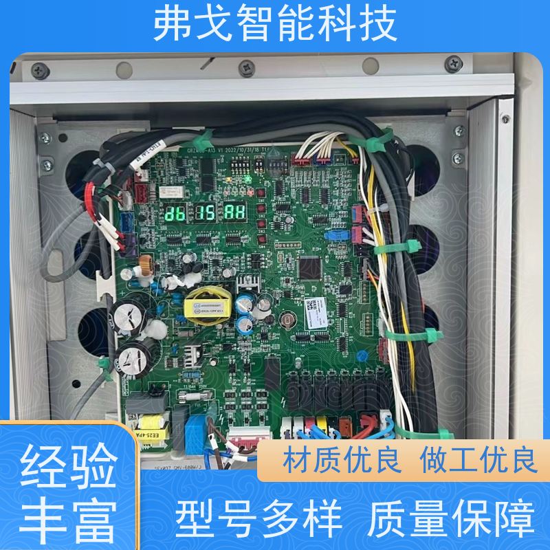 弗戈智能科技 东芝中央空调计费系统方案   学校空调计费软件  全国供应今日推出