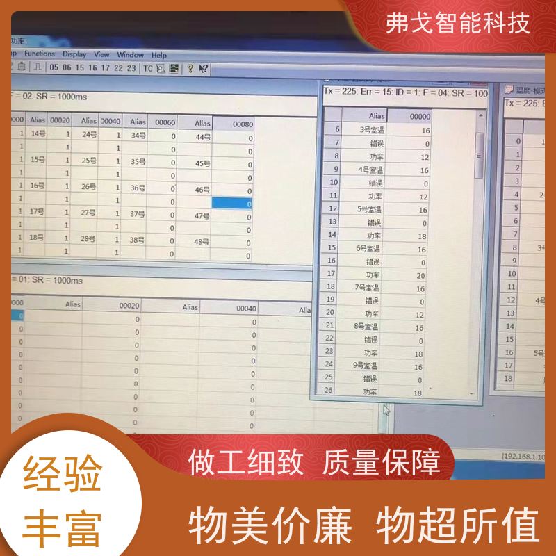 弗戈智能科技 松下中央空调分户计量系统  有用户管理系统  节能管理计费准确