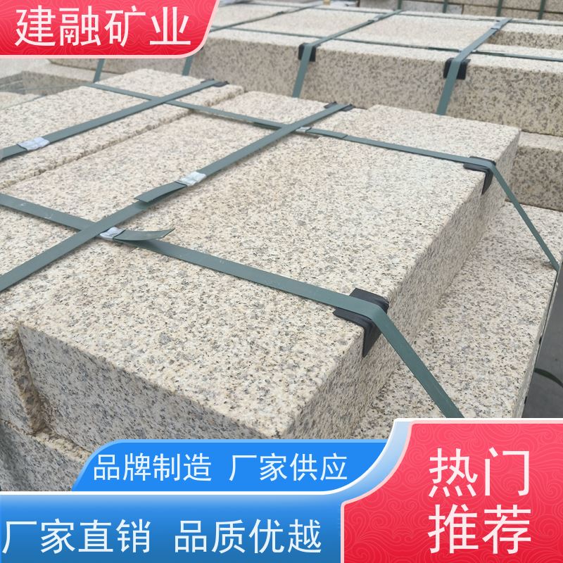 建融矿业  十堰石材黄金麻  工艺细致  品种齐全