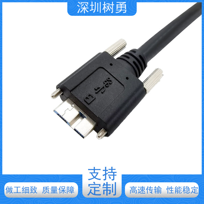 树勇USB3.0纯铜屏蔽模型数据线 材质优良 各种规格及款式数据线 抗电磁干扰性强