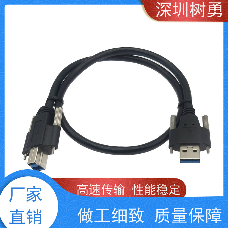 树勇USB3.0纯铜屏蔽模型数据线 材质优良 各种规格及款式数据线 传输信号稳定