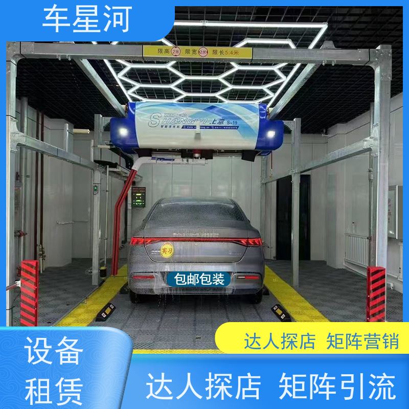 车星河 自动洗车机 形象提升 彰显科技感 叠加错位冲洗 压力不抵消