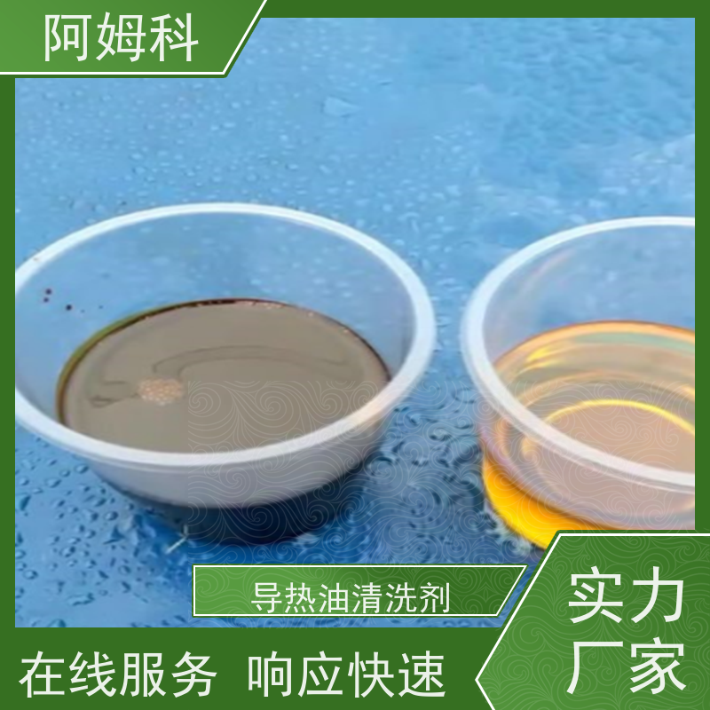 阿姆科  MARLOTHERM SH 循环泵太阳能锅炉油 泵电热桶润滑油 厂家供应