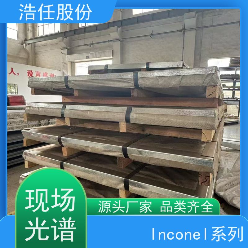 浩任股份 inconel718管 不锈钢棒材 高韧性 具有较高的淬透性