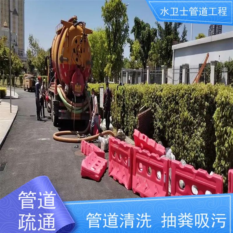 南 京建邺区 提供质保 市政管道清淤 抽粪吸污 泥浆清运