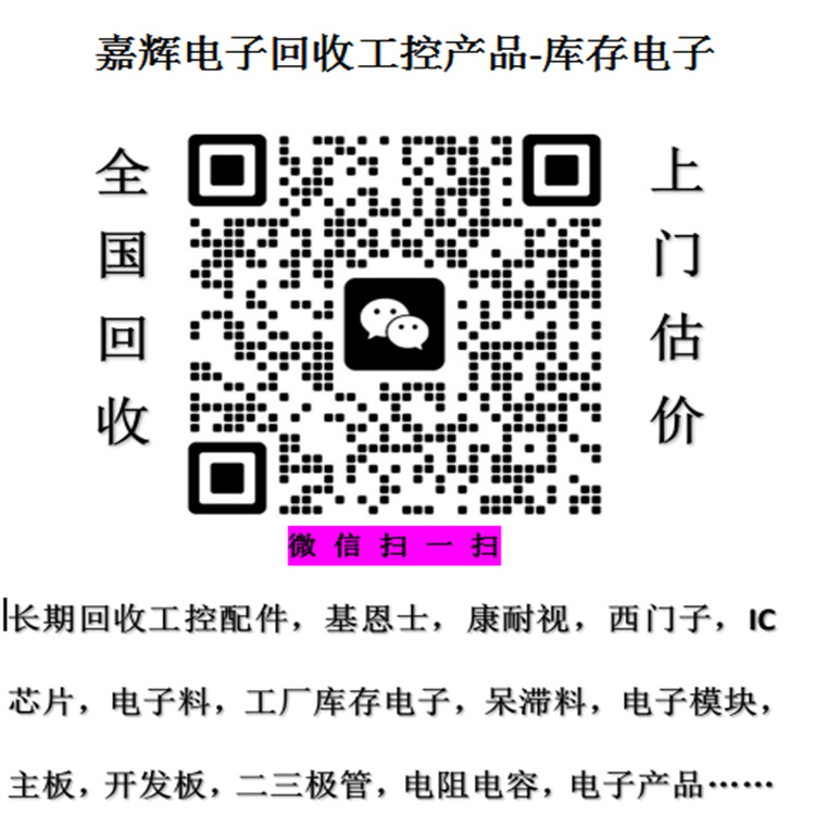 上饒上門回收基恩士CV-X100FP