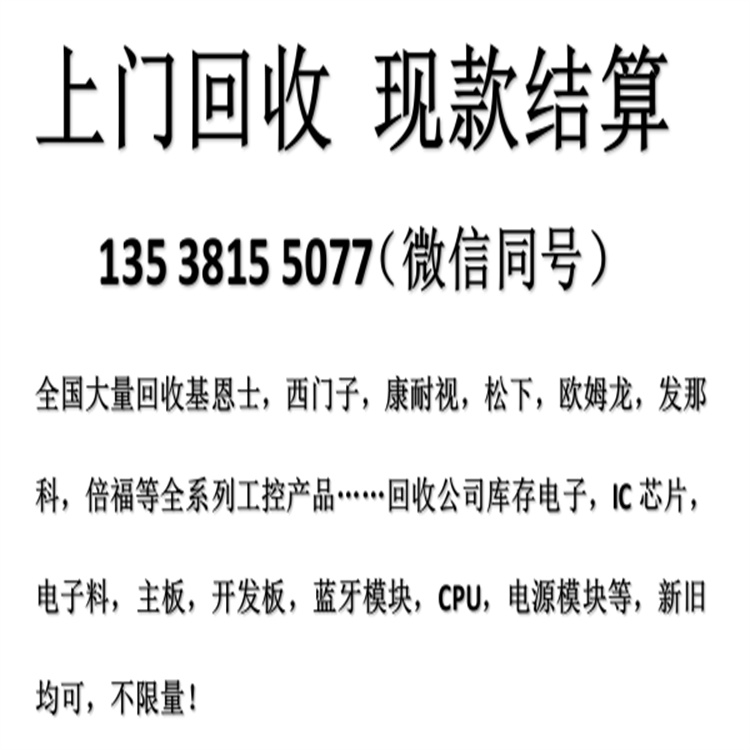 臺州上門回收基恩士LK-G32