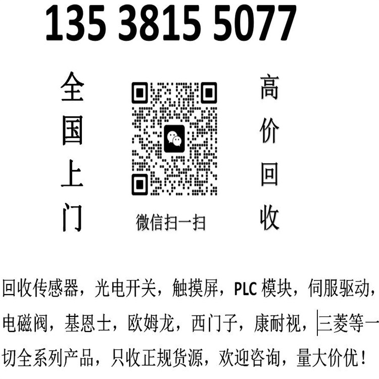 舟山長期回收基恩士CV-X152FP