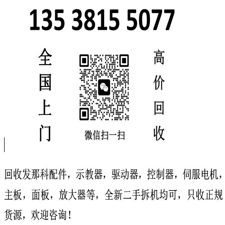 南陽新聞回收基恩士LS-9006D