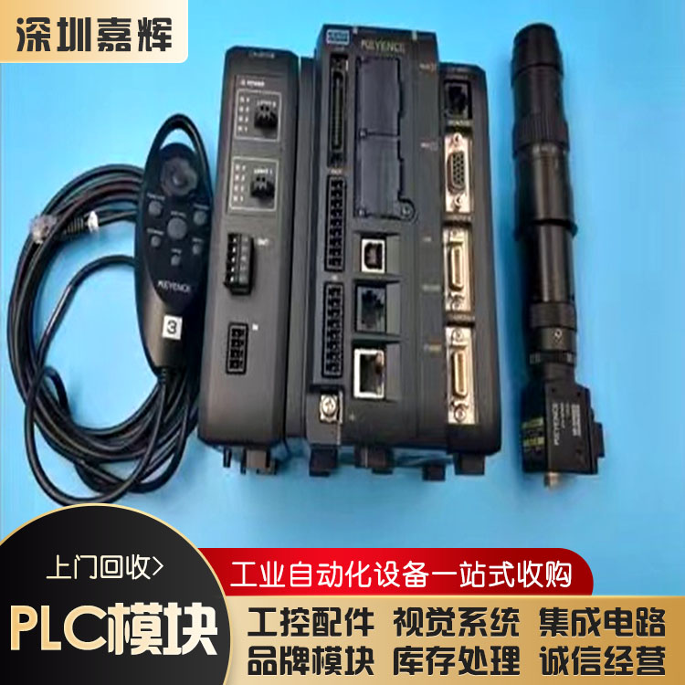 錦州長期回收基恩士LK-G35
