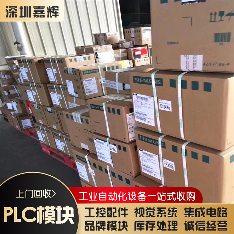 衢州什么價錢回收基恩士LK-G405