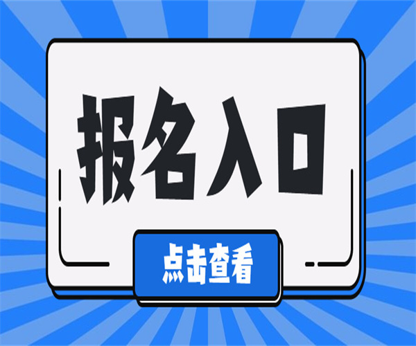 苏州市光电师资格证报名考试时间