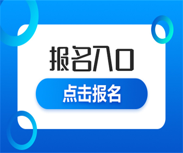 报考必看:光电仪器操作师证报名时间条件