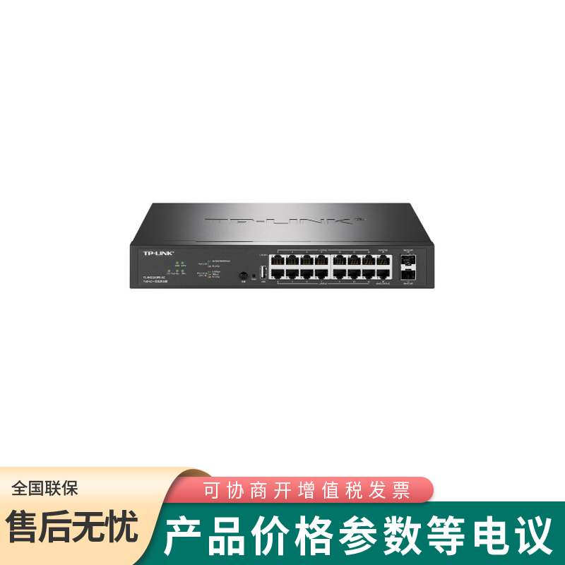 普联TL-R4218GPE-AC内置无线控制器一体化POE路由器