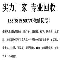 回收西克激光雷达 回收电子杂料 清理库存