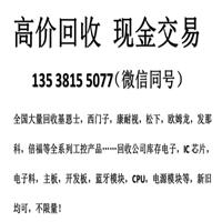 回收电阻电容 回收库卡示教器 随时联系