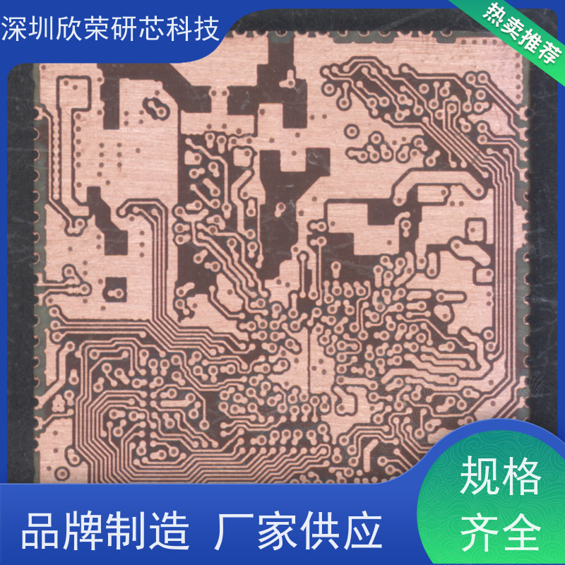 欣荣研芯 PCB抄板软件 拥有10年以上经验 选择我们值得信赖