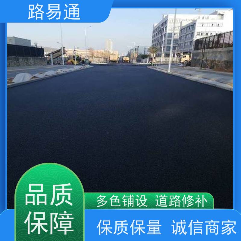 路易通 东莞沥青路施工 园区厂区路面改造了解施工报价