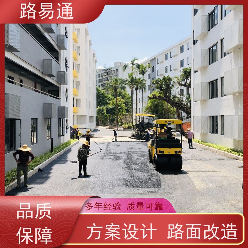 路易通 东莞沥青路施工 路面养护修补 怎么修补 施工电话